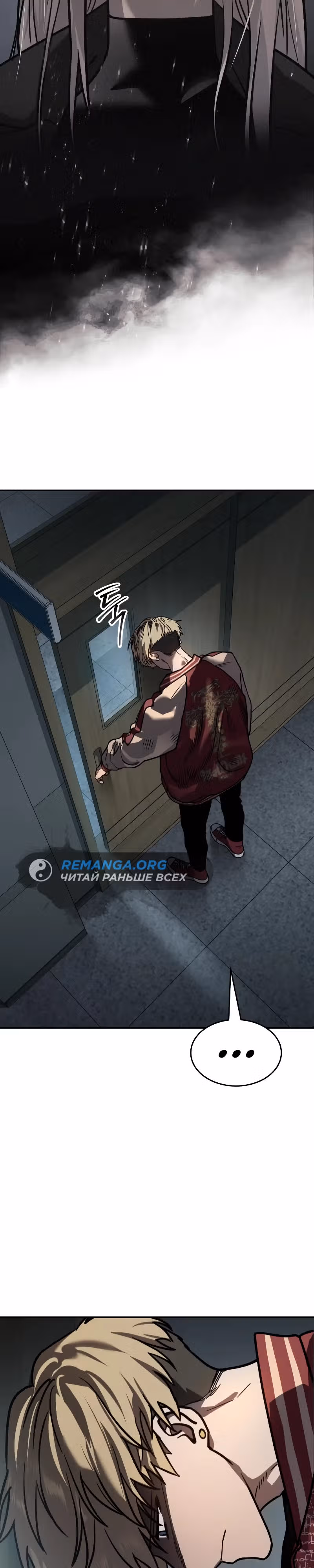Принципы подростков — Том 1 · Глава 20, страница 39