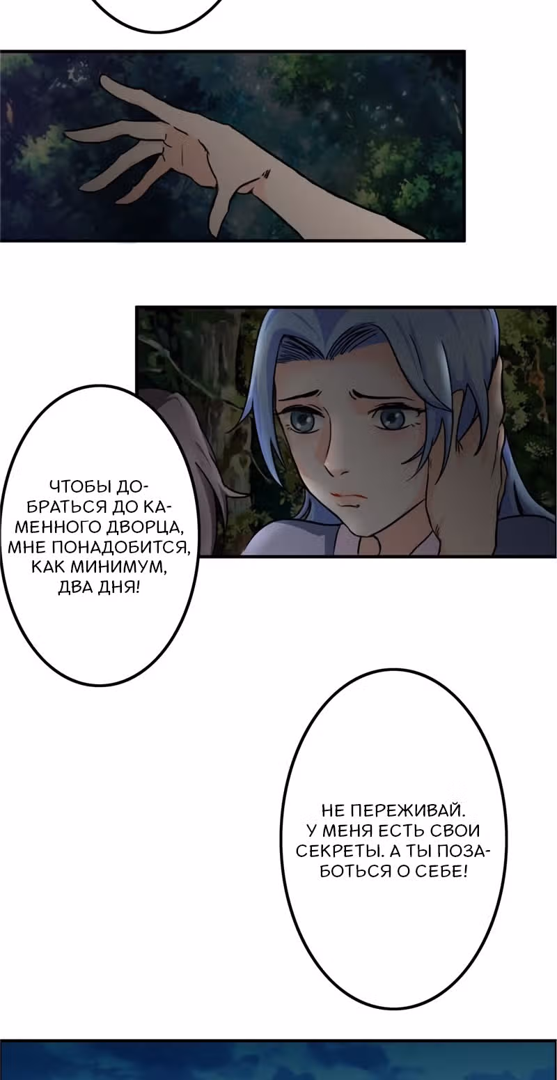 Великолепный воинственный император — Том 1 · Глава 32, страница 12
