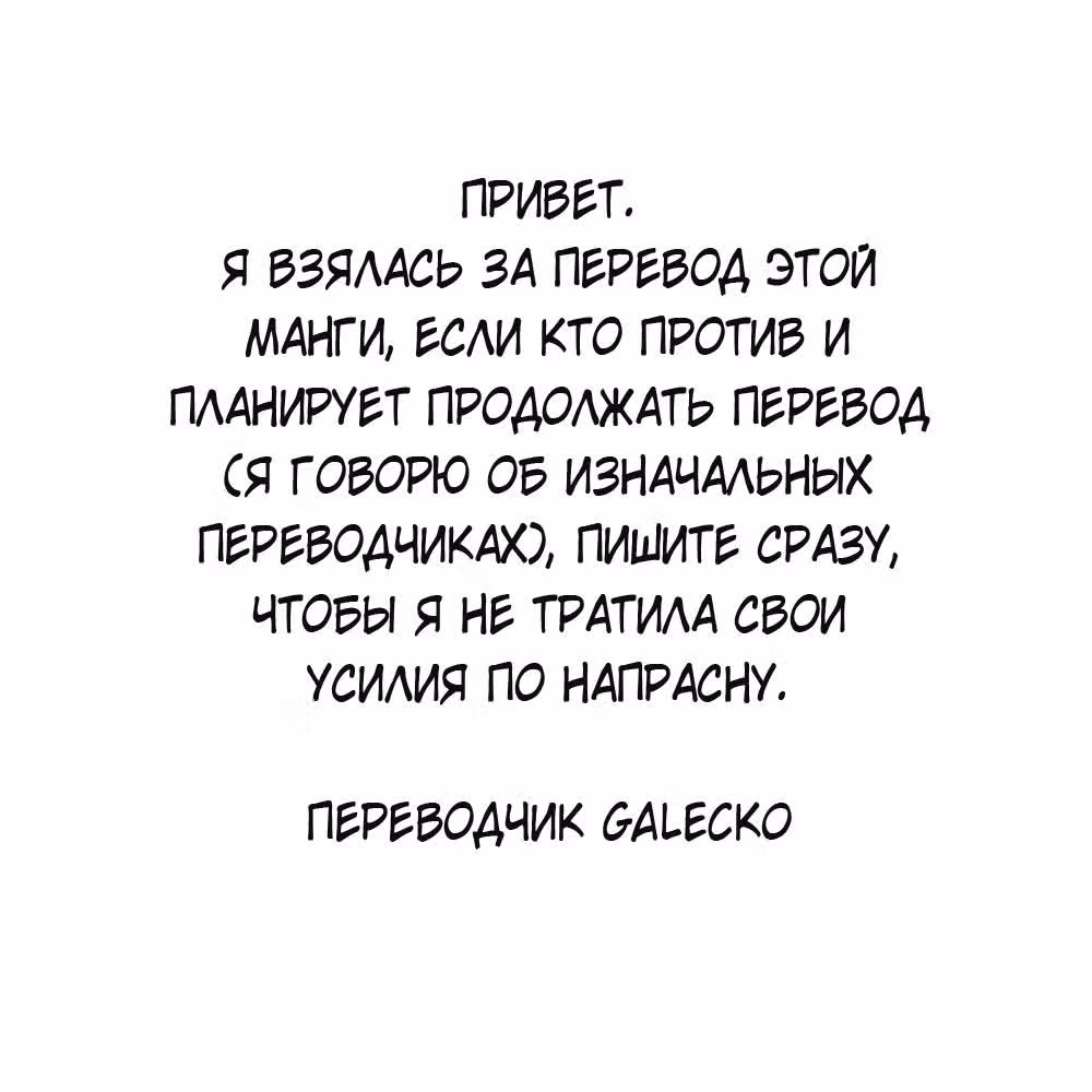 Мисс Принцесса — Том 1 · Глава 3, страница 40