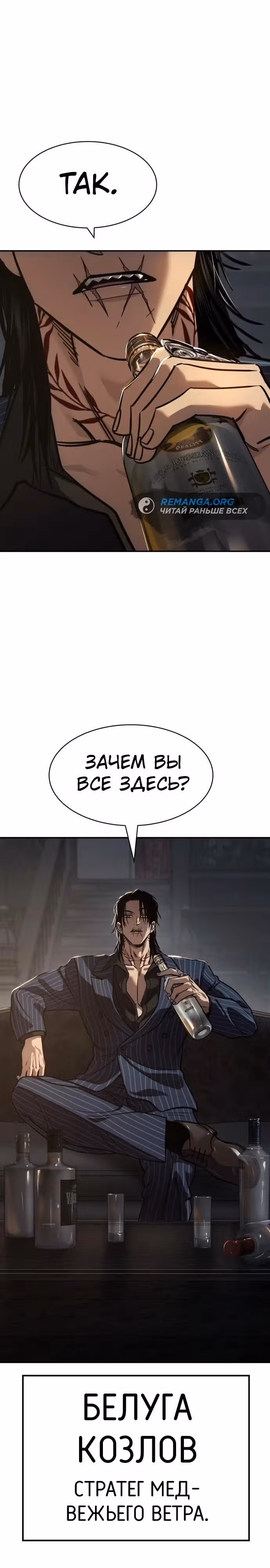 Принципы подростков — Том 1 · Глава 21, страница 2