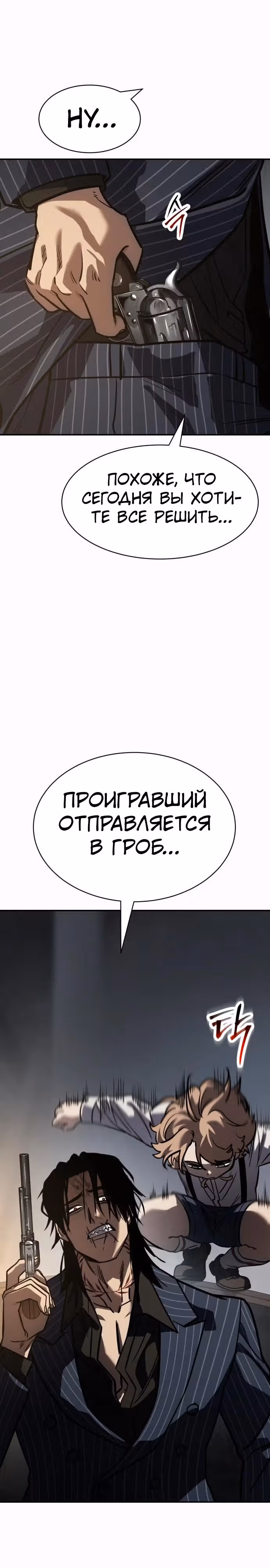 Принципы подростков — Том 1 · Глава 21, страница 11