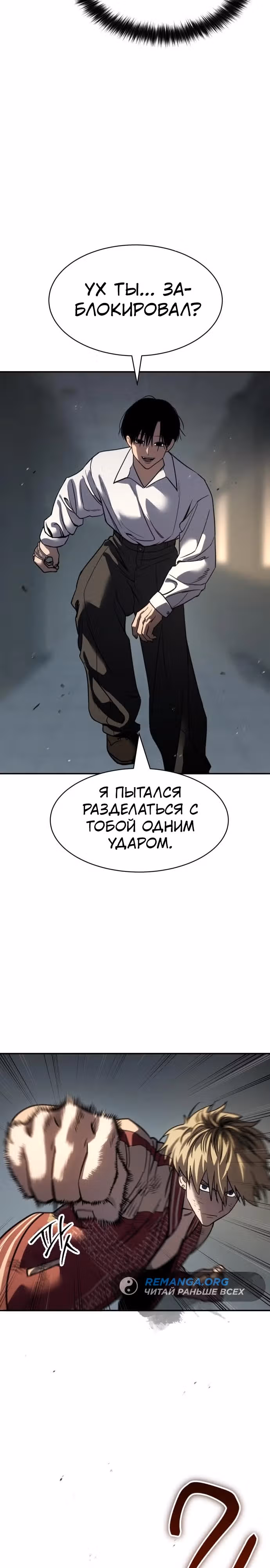 Принципы подростков — Том 1 · Глава 21, страница 21