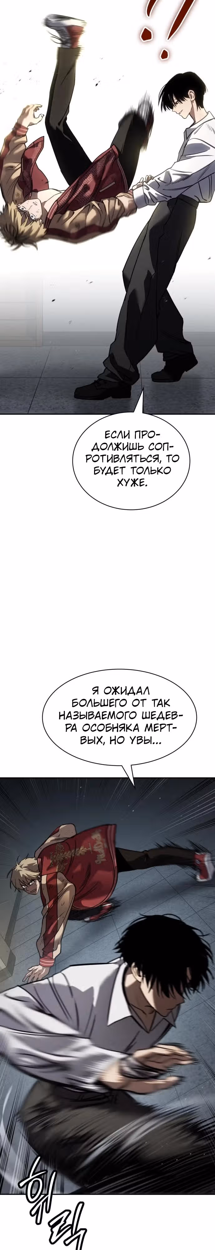 Принципы подростков — Том 1 · Глава 21, страница 22
