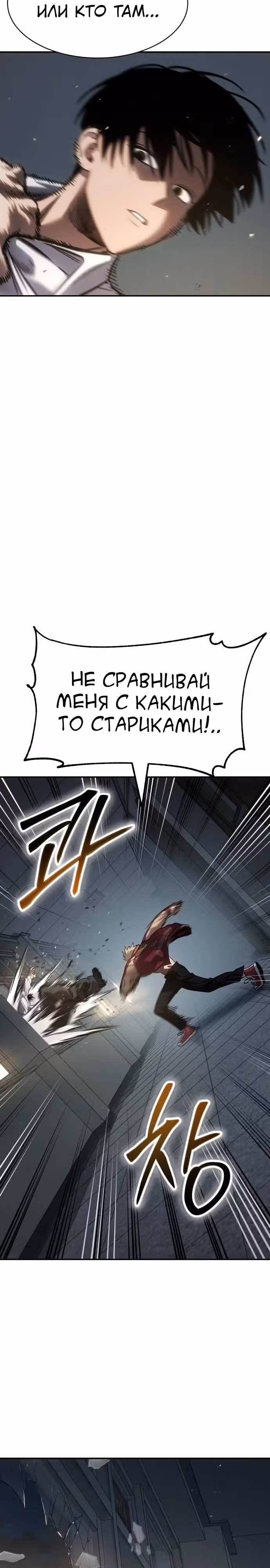 Принципы подростков — Том 1 · Глава 21, страница 26