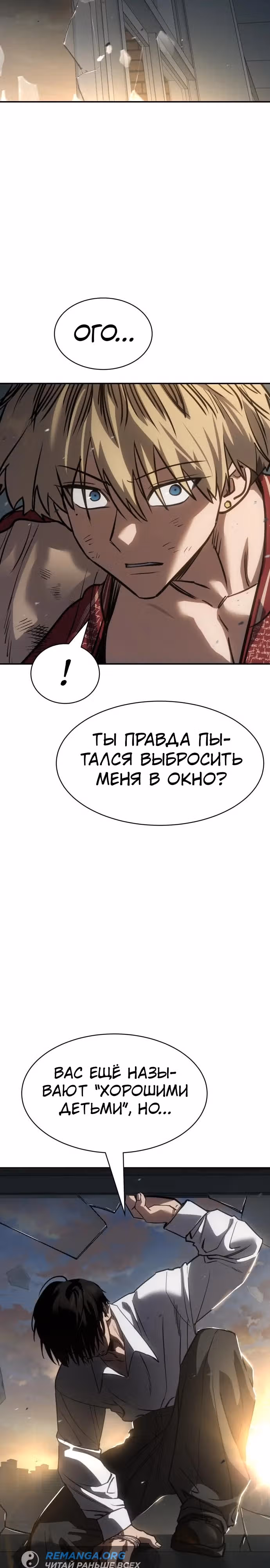 Принципы подростков — Том 1 · Глава 21, страница 27
