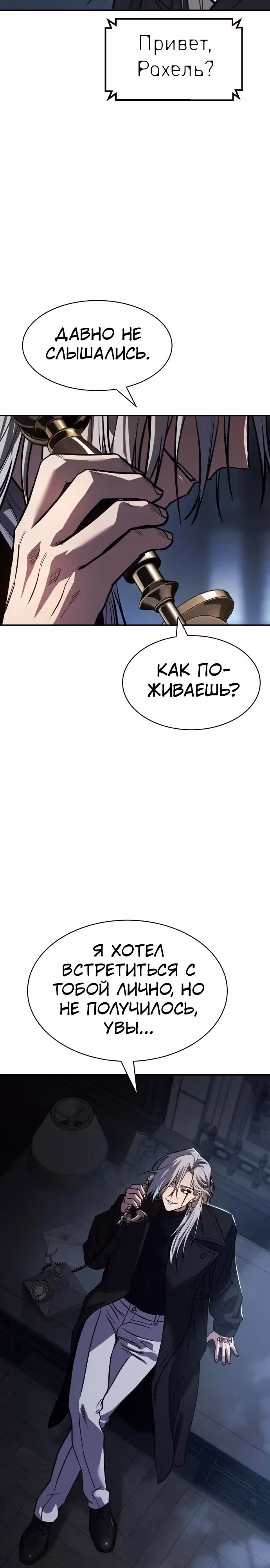 Принципы подростков — Том 1 · Глава 21, страница 35