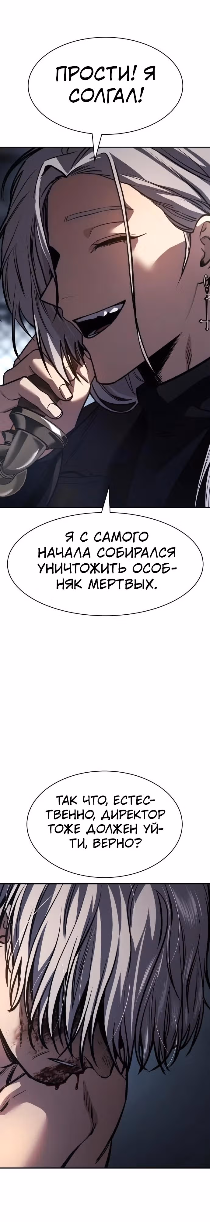 Принципы подростков — Том 1 · Глава 21, страница 38