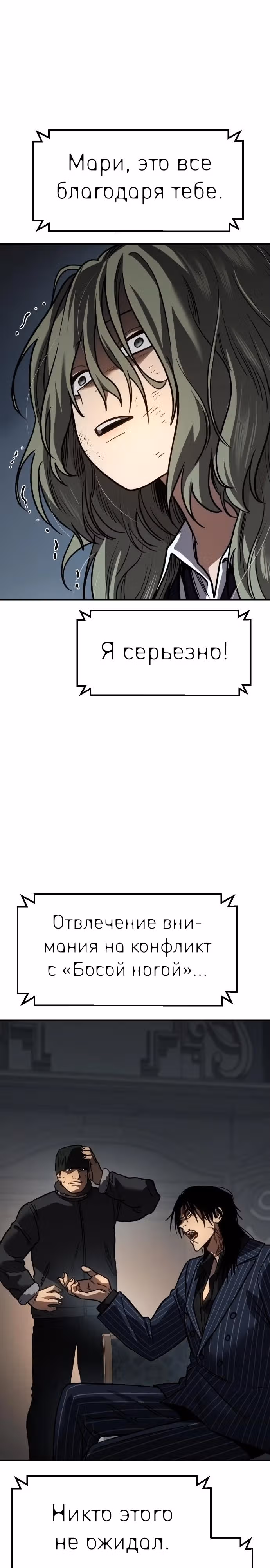 Принципы подростков — Том 1 · Глава 21, страница 39