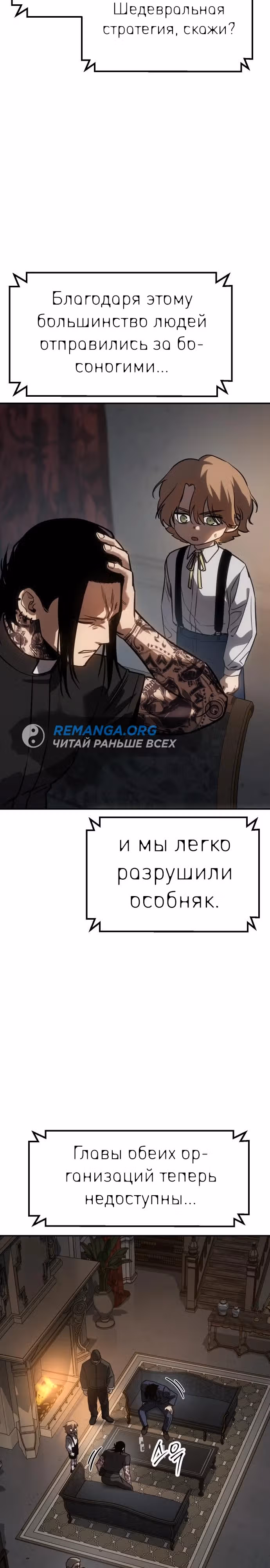 Принципы подростков — Том 1 · Глава 21, страница 40