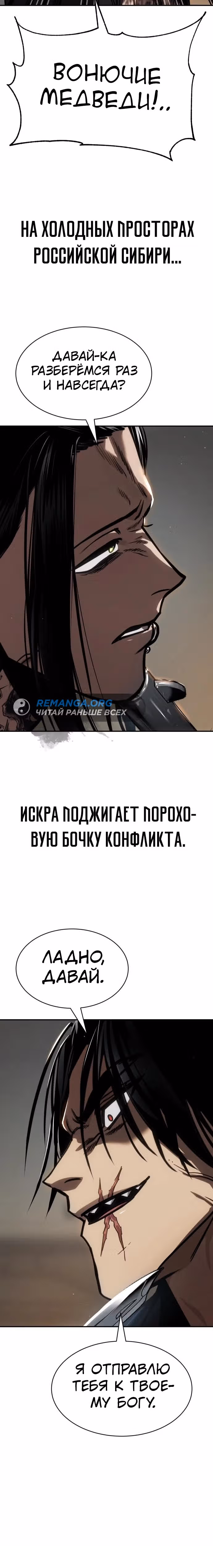Принципы подростков — Том 1 · Глава 21, страница 42