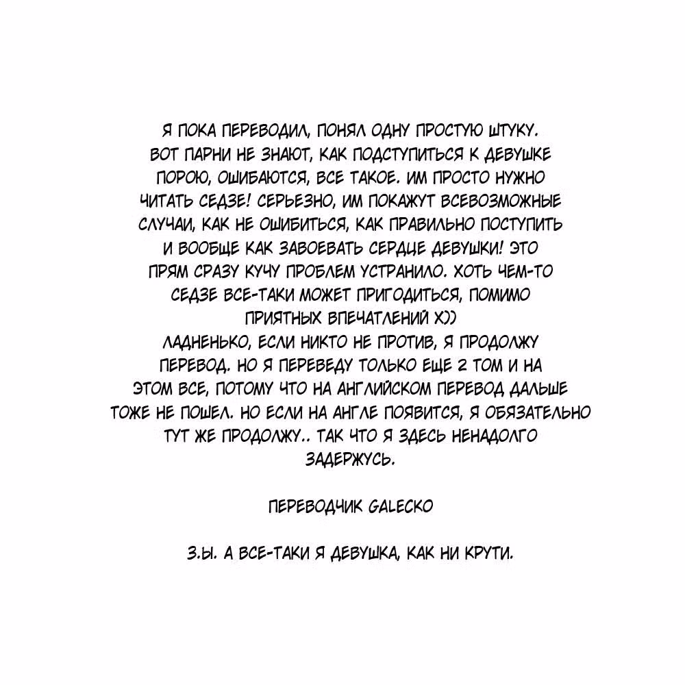 Мисс Принцесса — Том 1 · Глава 4, страница 43