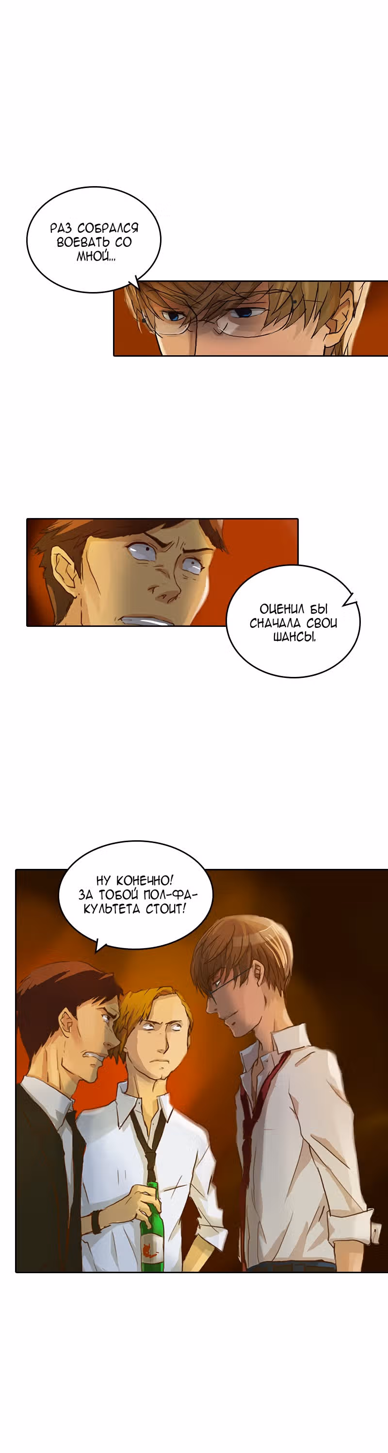 Иск Саймона — Том 1 · Глава 3, страница 1