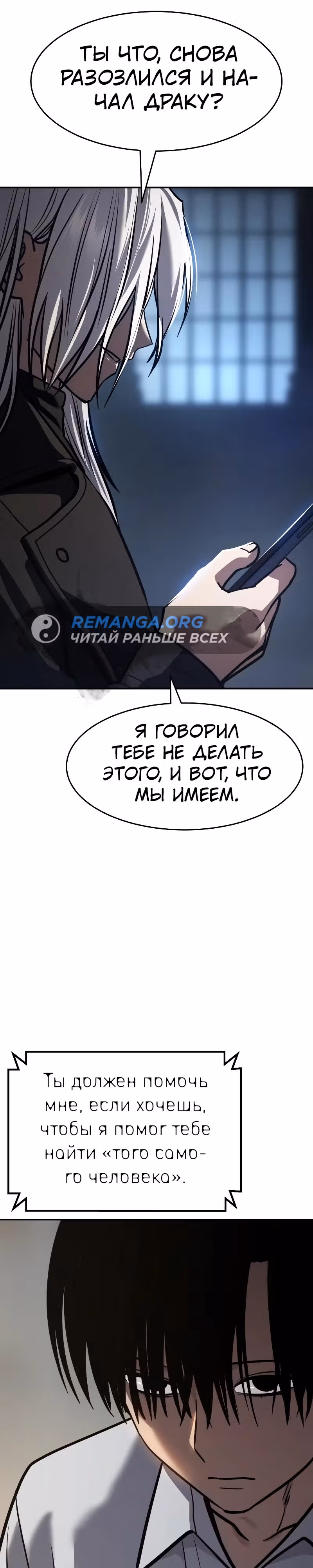 Принципы подростков — Том 1 · Глава 22, страница 17