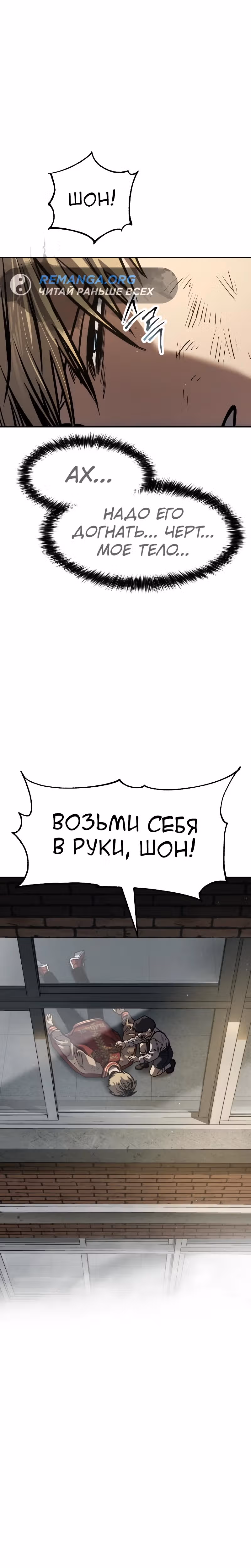 Принципы подростков — Том 1 · Глава 22, страница 35