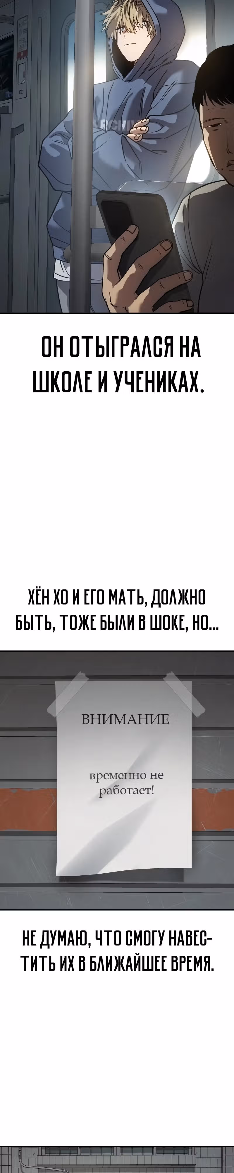 Принципы подростков — Том 1 · Глава 22, страница 39