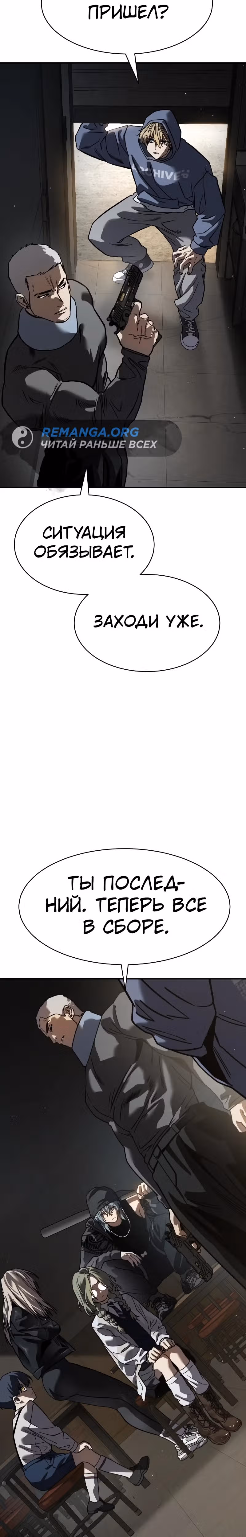 Принципы подростков — Том 1 · Глава 22, страница 42