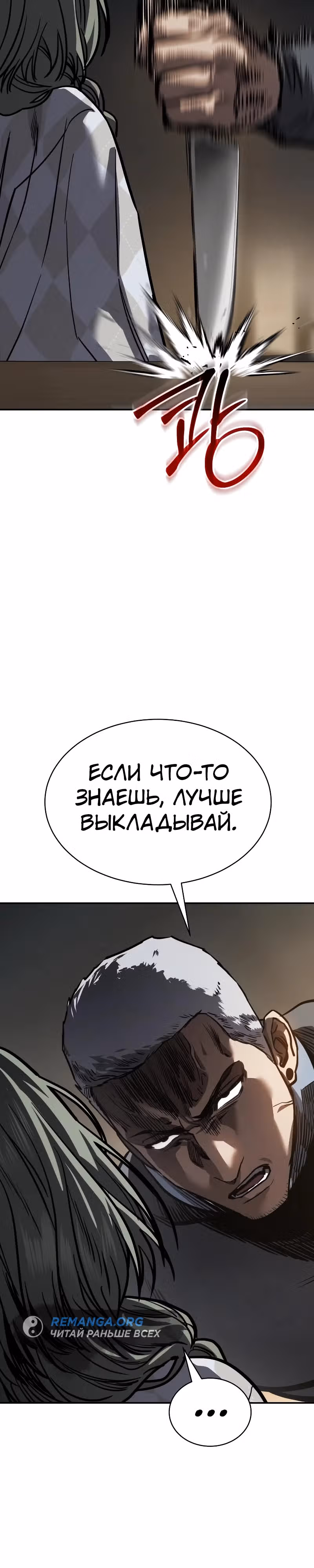 Принципы подростков — Том 1 · Глава 22, страница 46