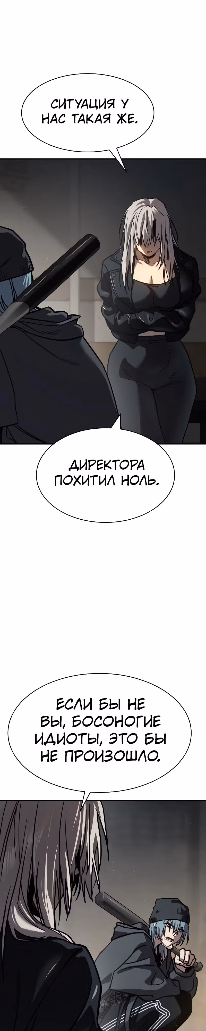 Принципы подростков — Том 1 · Глава 22, страница 47
