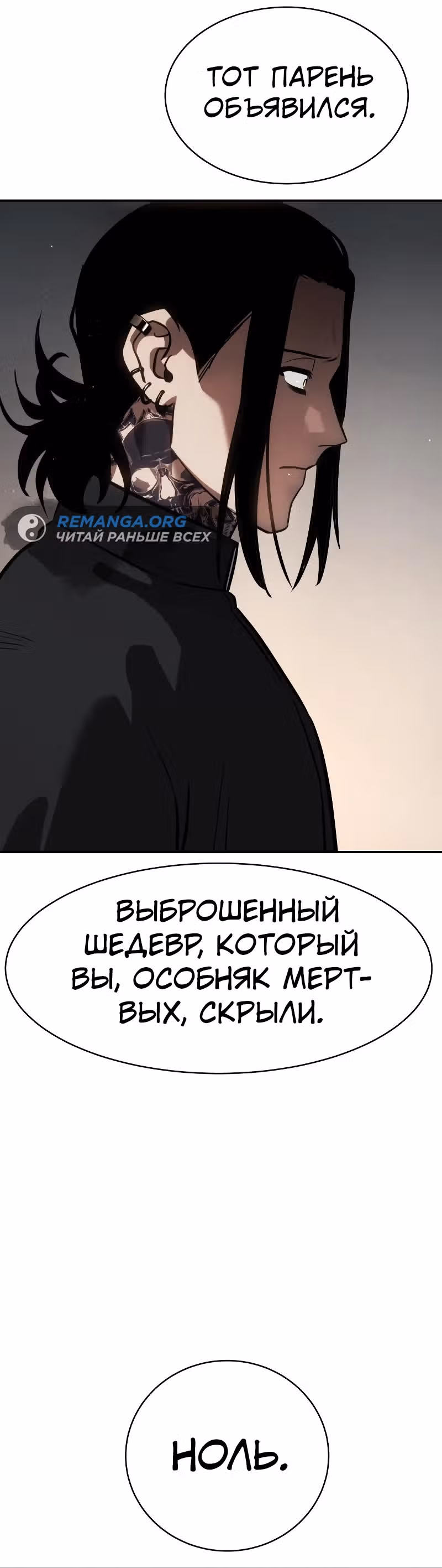 Принципы подростков — Том 1 · Глава 22, страница 7