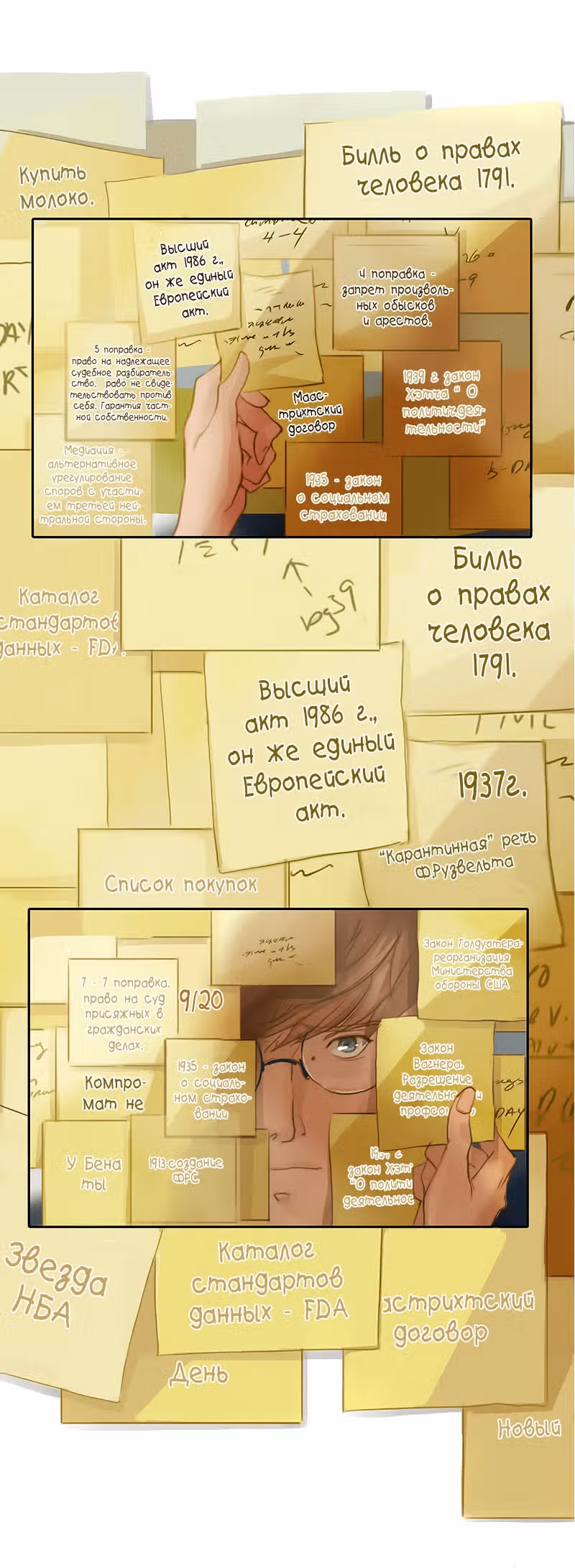 Иск Саймона — Том 1 · Глава 4, страница 3