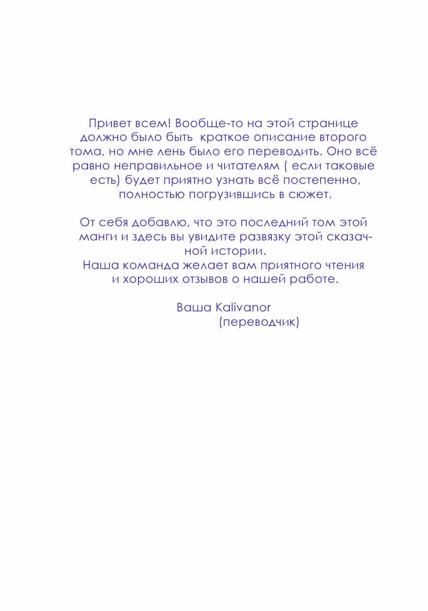 Холм Ангела — Том 2 · Глава 5, страница 3