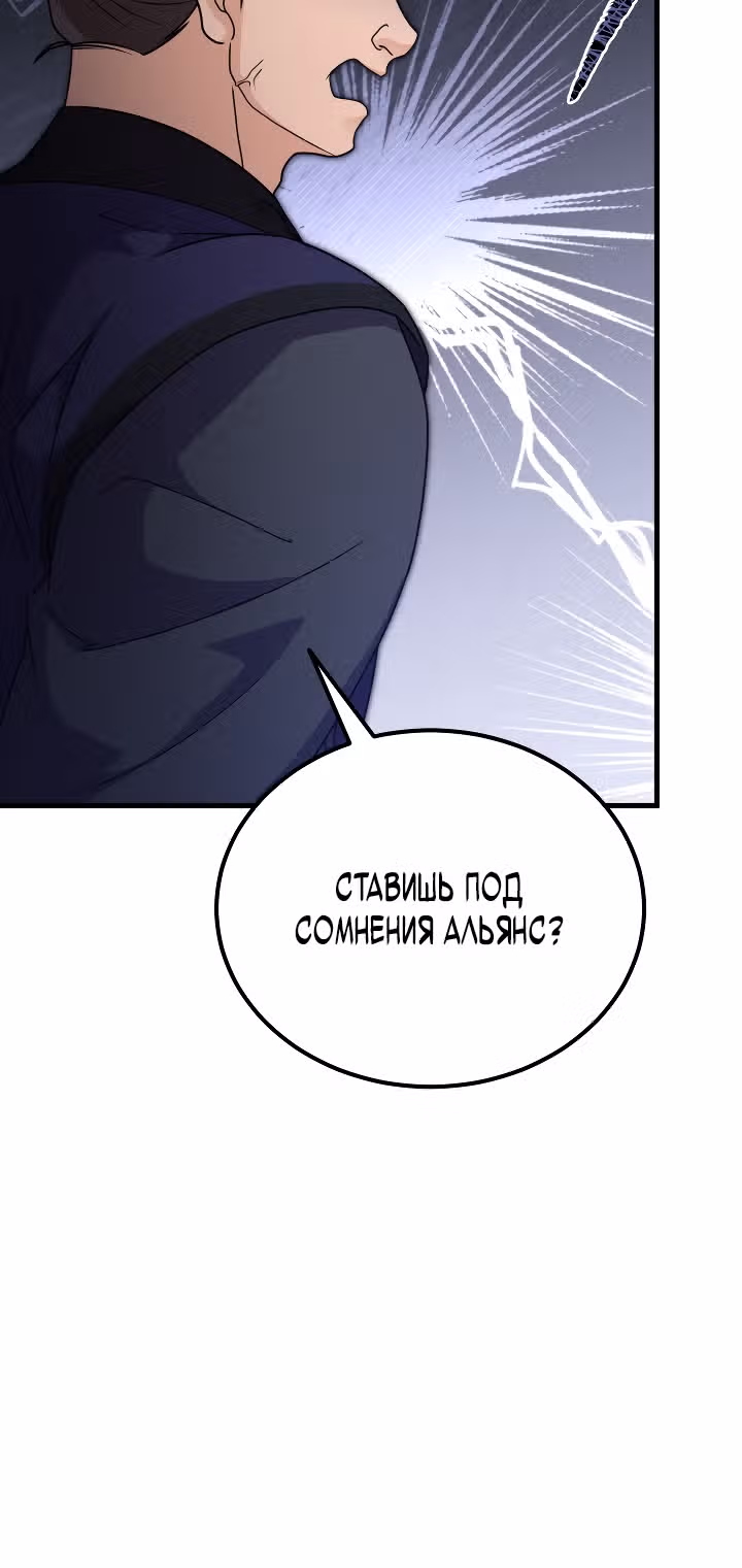 Улучшенный стиль меча — Том 1 · Глава 20, страница 20