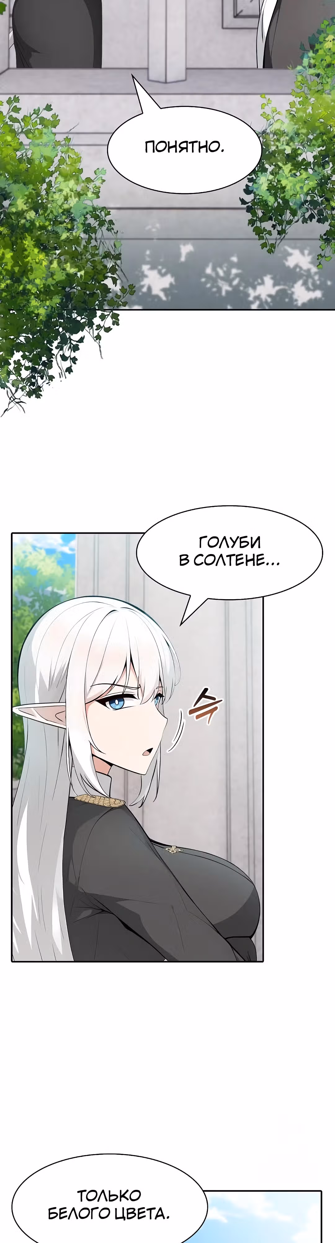 Командир рыцарей-драконов из другого мира — Том 1 · Глава 34, страница 15