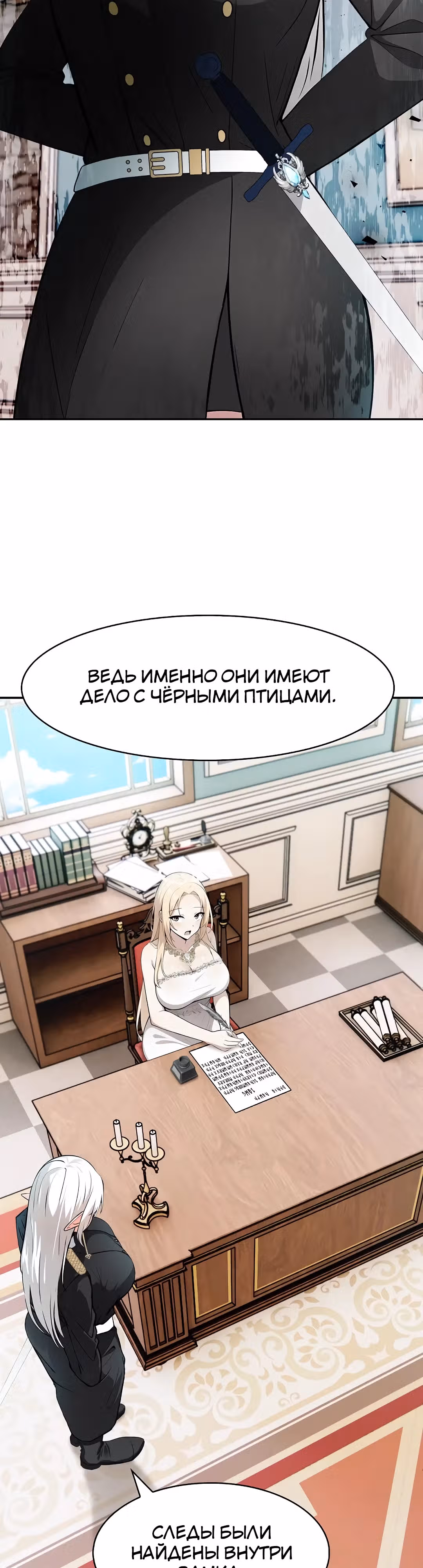 Командир рыцарей-драконов из другого мира — Том 1 · Глава 34, страница 18
