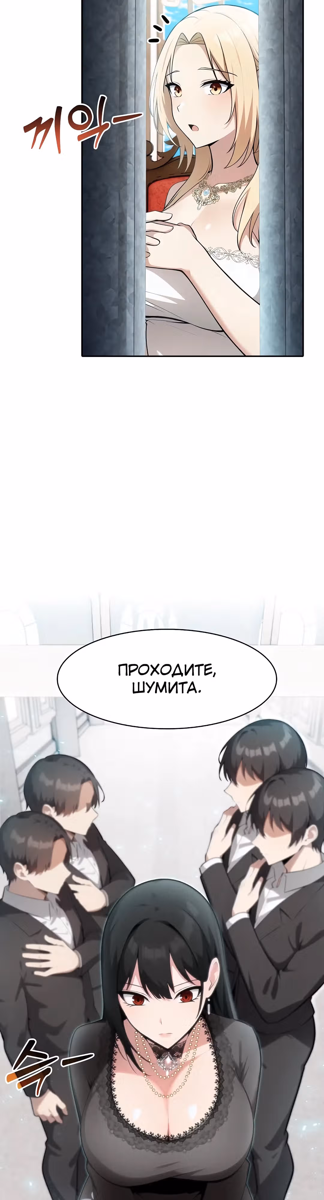 Командир рыцарей-драконов из другого мира — Том 1 · Глава 34, страница 24