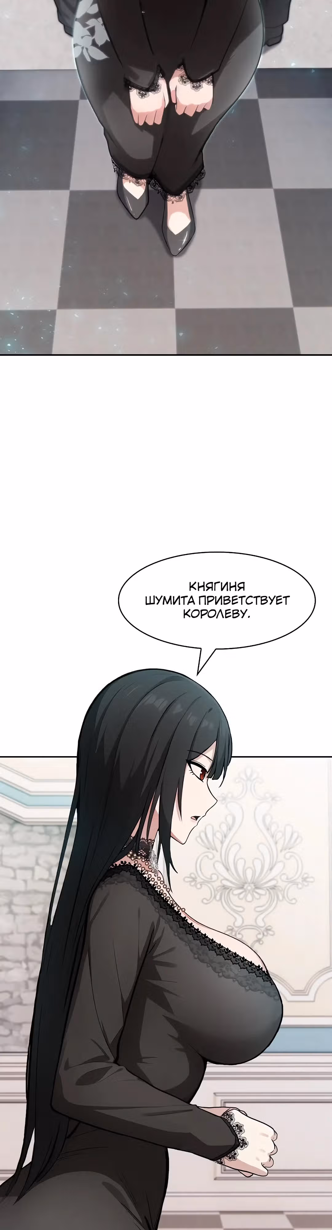Командир рыцарей-драконов из другого мира — Том 1 · Глава 34, страница 25