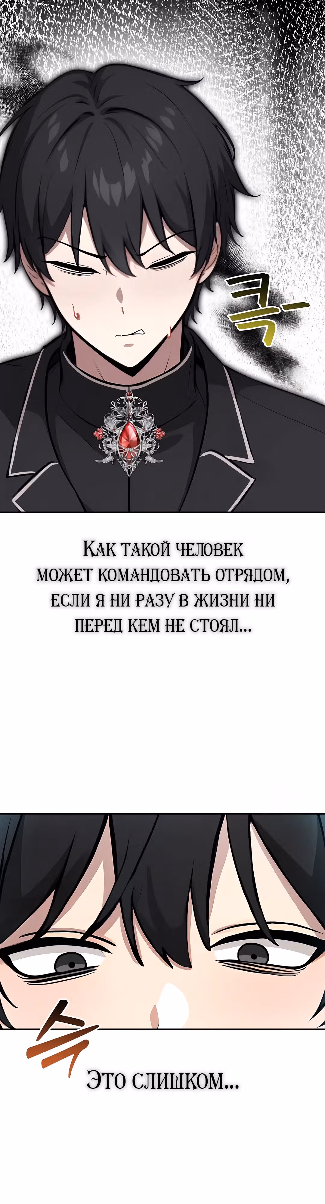 Командир рыцарей-драконов из другого мира — Том 1 · Глава 34, страница 36