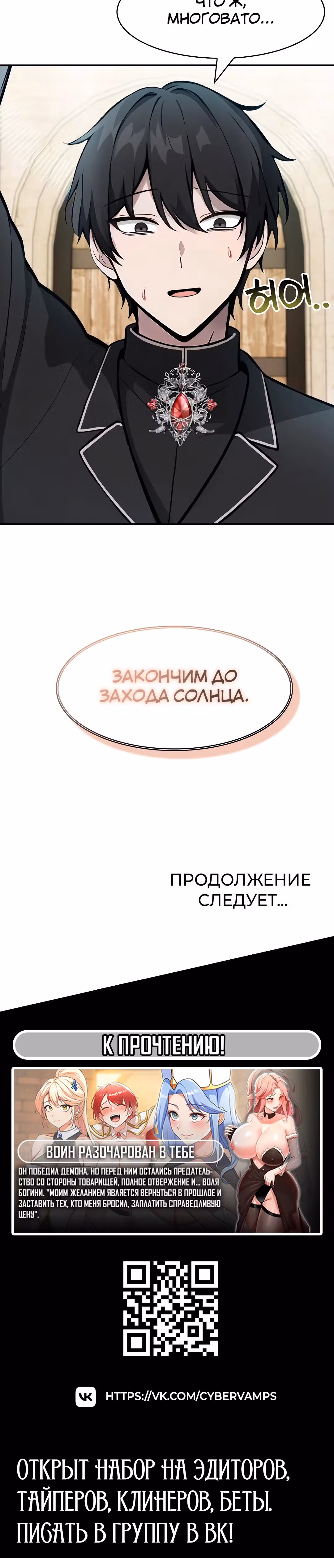 Командир рыцарей-драконов из другого мира — Том 1 · Глава 34, страница 45
