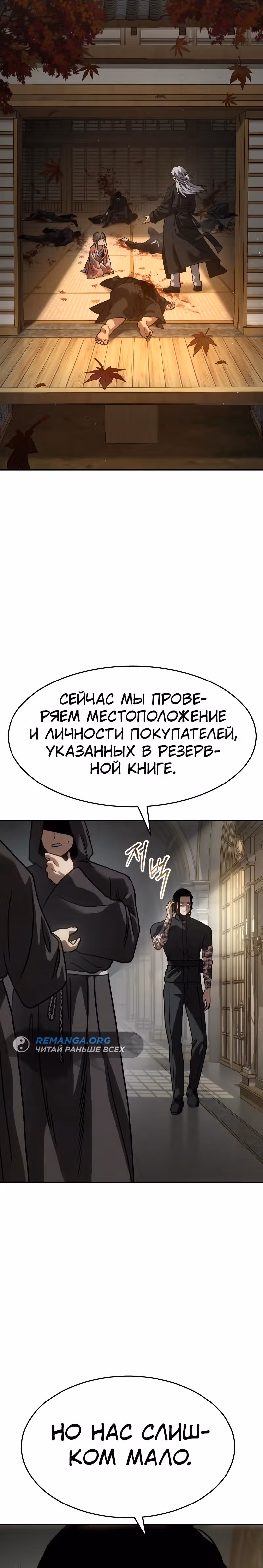 Принципы подростков — Том 1 · Глава 23, страница 14