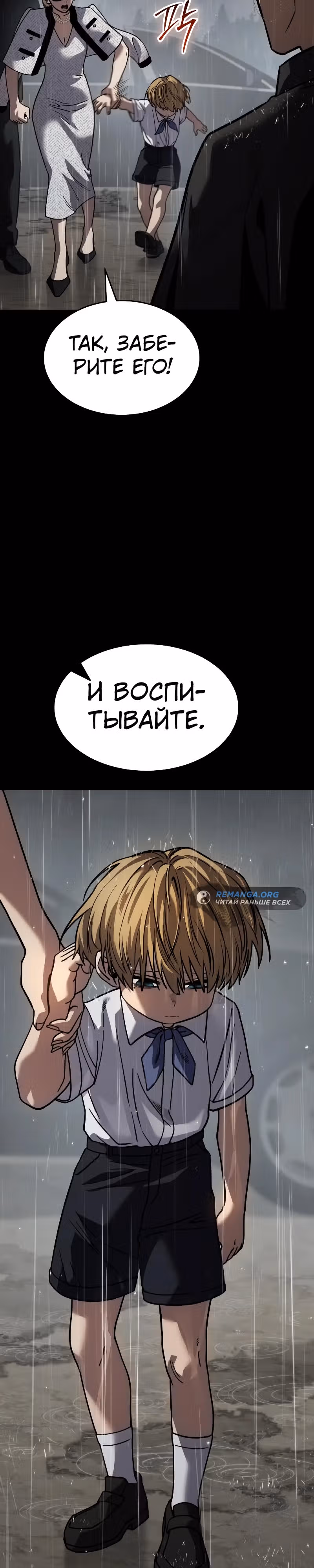 Принципы подростков — Том 1 · Глава 23, страница 23