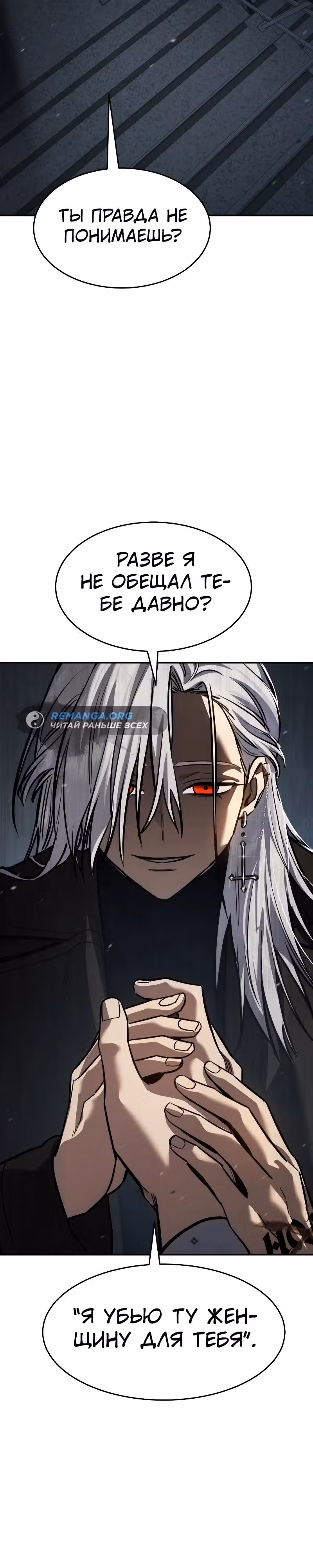 Принципы подростков — Том 1 · Глава 23, страница 37