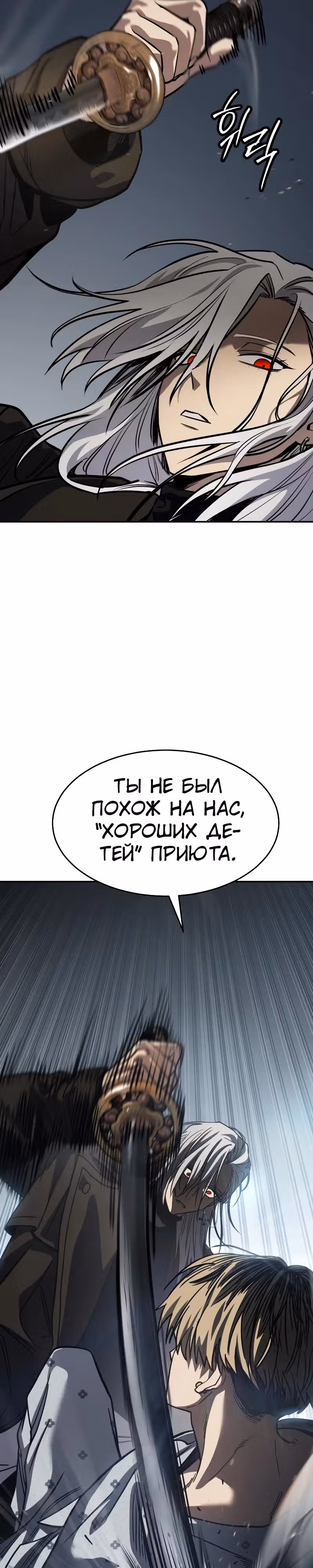 Принципы подростков — Том 1 · Глава 23, страница 43