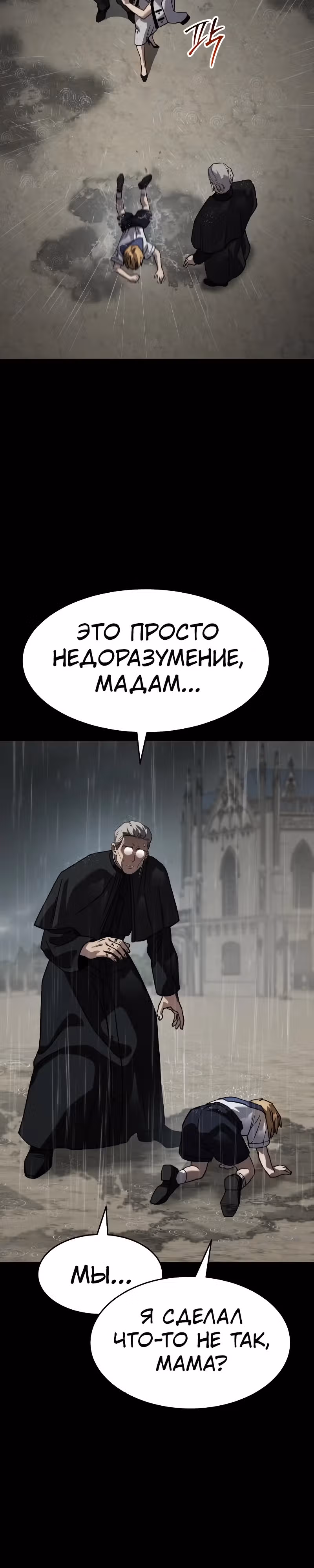 Принципы подростков — Том 1 · Глава 23, страница 45