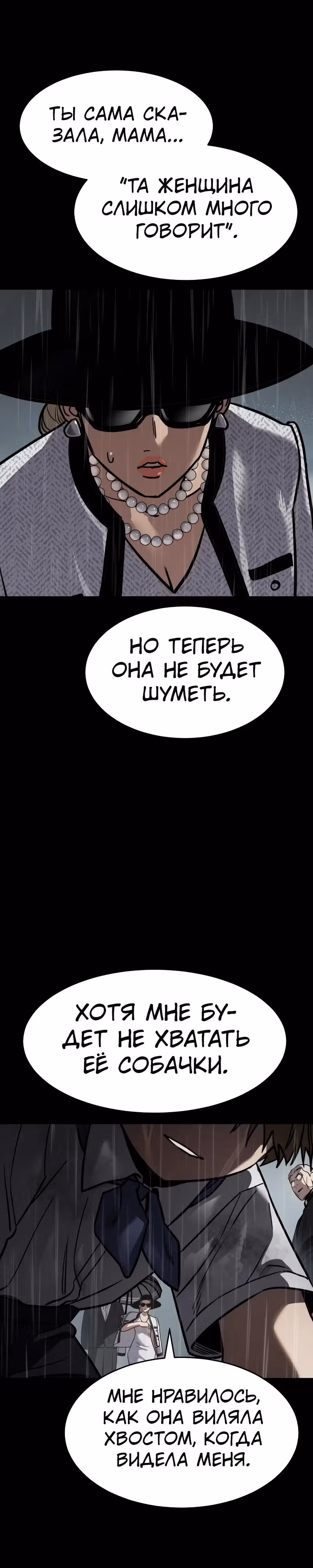 Принципы подростков — Том 1 · Глава 23, страница 46