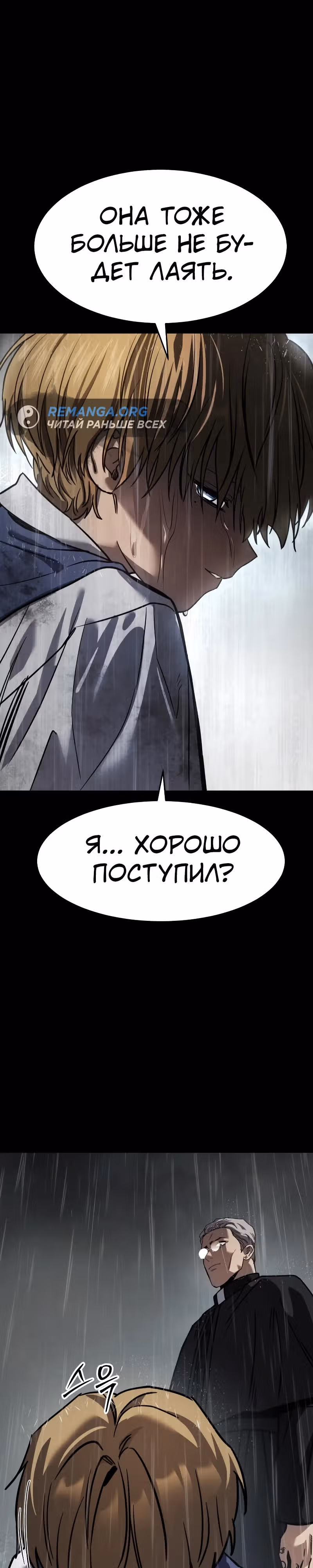 Принципы подростков — Том 1 · Глава 23, страница 47