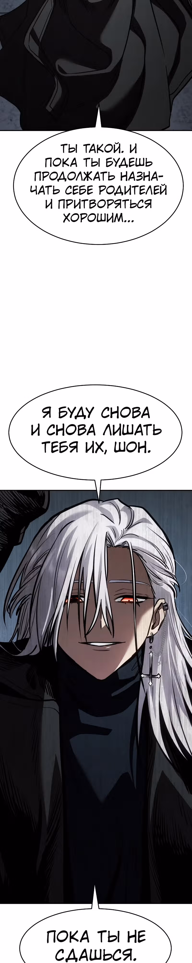 Принципы подростков — Том 1 · Глава 23, страница 52
