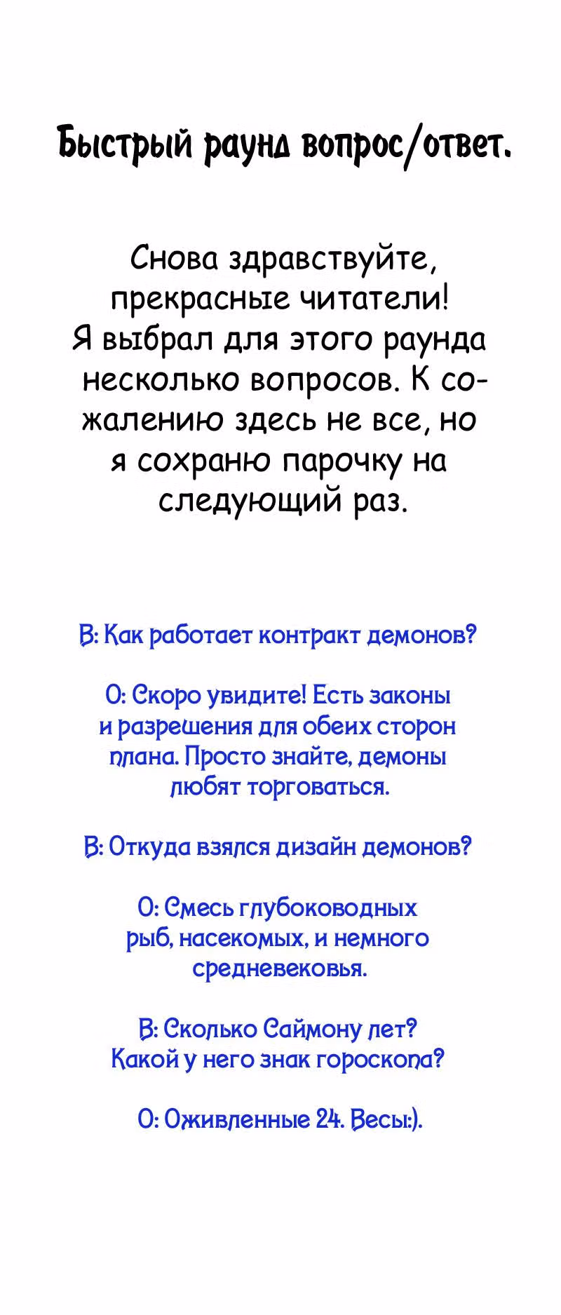 Иск Саймона — Том 1 · Глава 8, страница 16