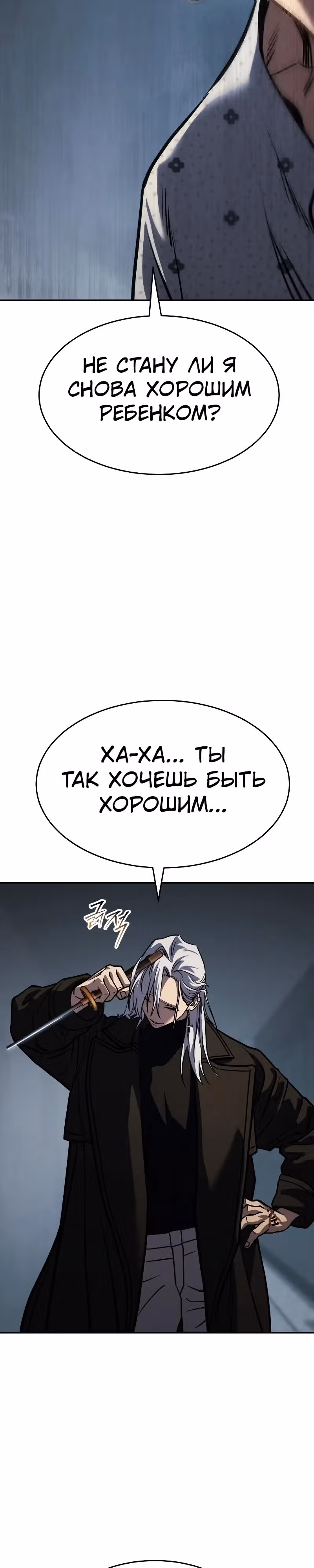 Принципы подростков — Том 1 · Глава 24, страница 27