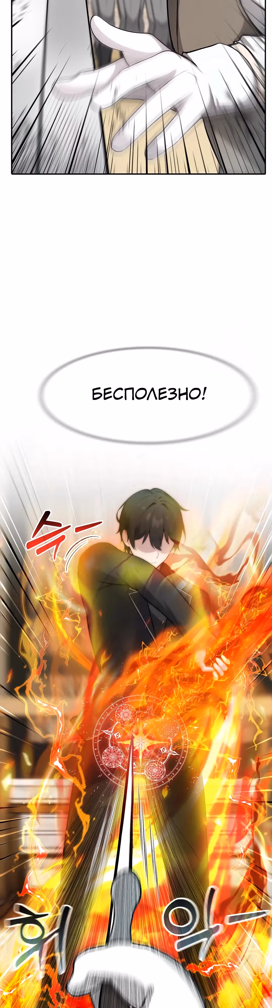 Командир рыцарей-драконов из другого мира — Том 1 · Глава 35, страница 14