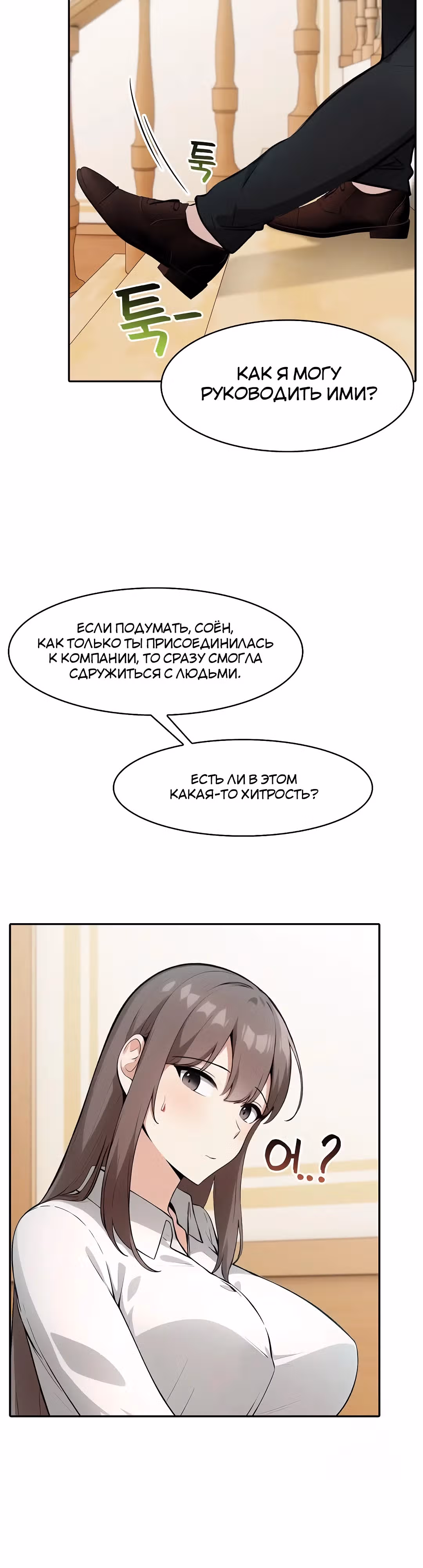 Командир рыцарей-драконов из другого мира — Том 1 · Глава 35, страница 40
