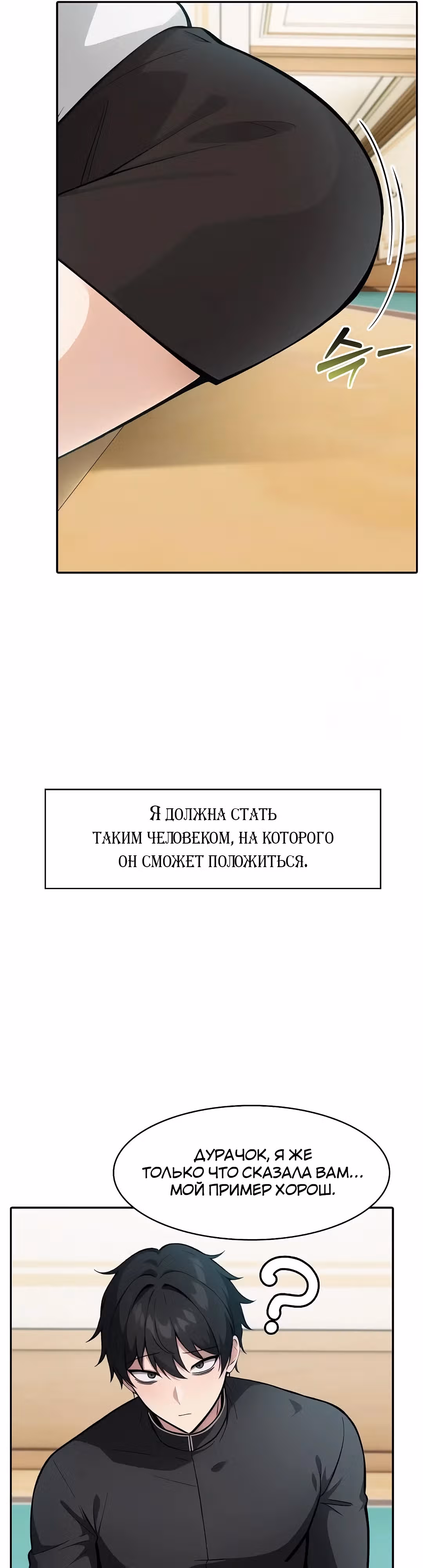 Командир рыцарей-драконов из другого мира — Том 1 · Глава 35, страница 44