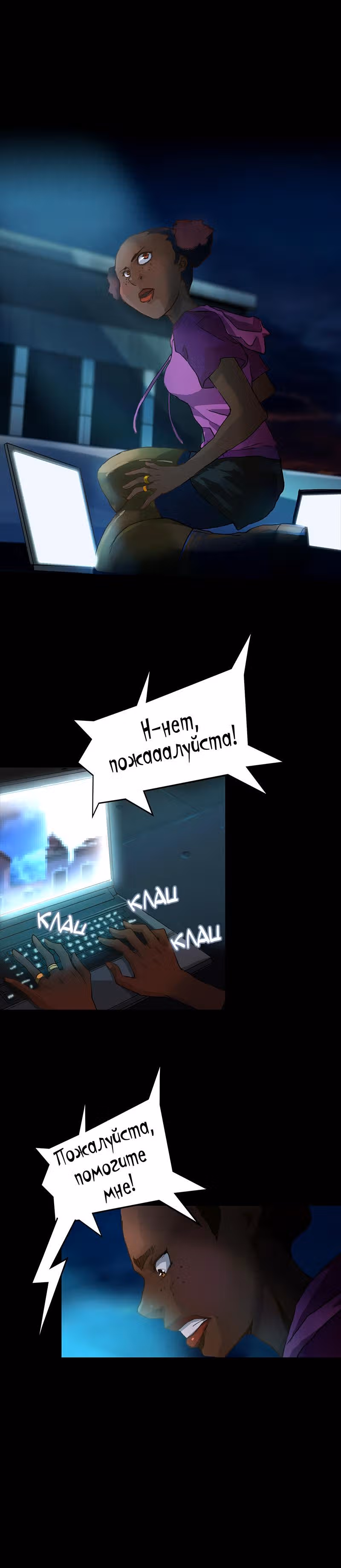 Иск Саймона — Том 1 · Глава 10, страница 2