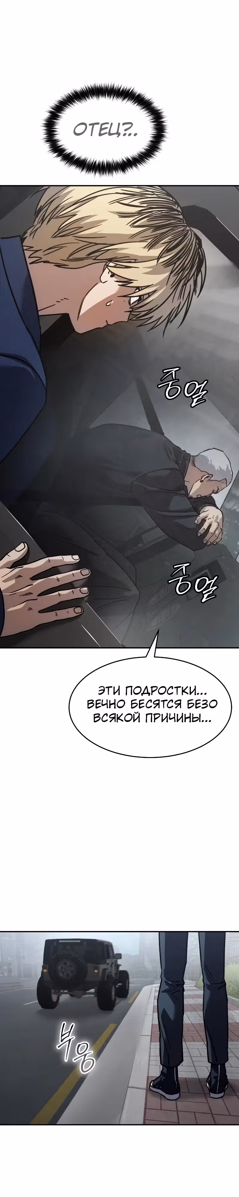 Принципы подростков — Том 1 · Глава 25, страница 17