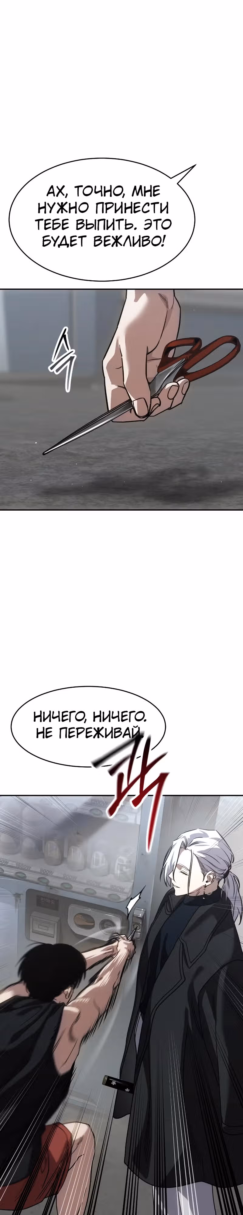 Принципы подростков — Том 1 · Глава 25, страница 23