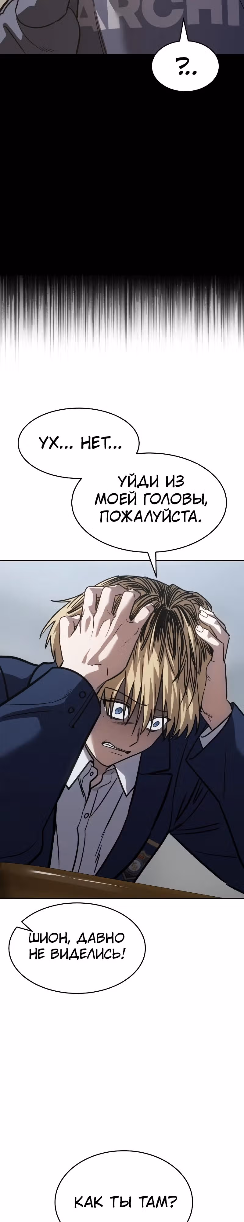 Принципы подростков — Том 1 · Глава 25, страница 38