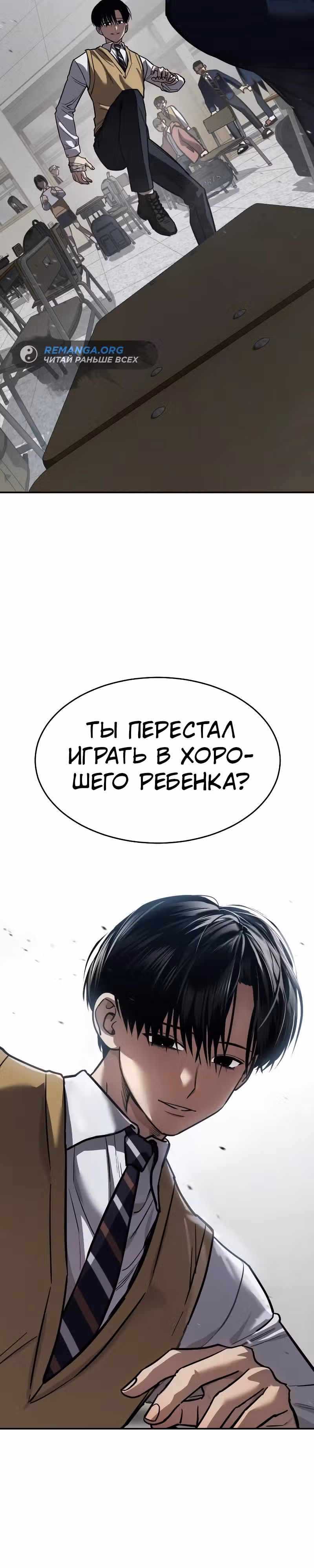 Принципы подростков — Том 1 · Глава 25, страница 60